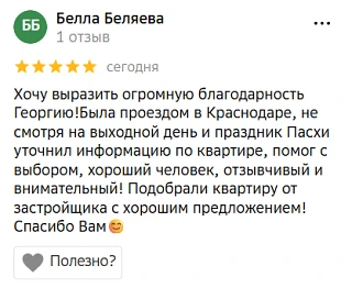 🥳🥳🥳Очередной классный отзыв, от наших дорогих клиентов.

Только ради этого уже мы готовы работать