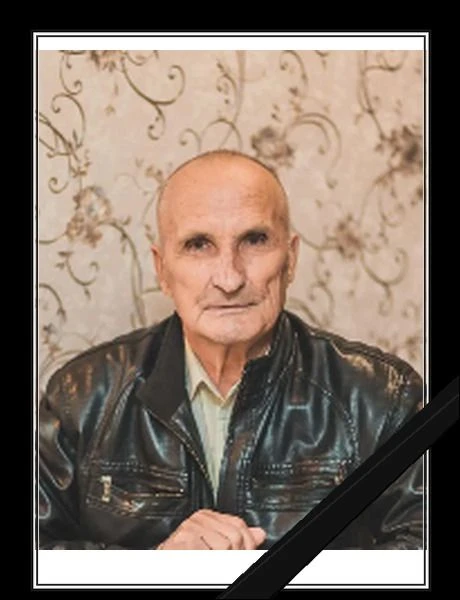 С глубоким сожалением сообщаем, что 10 июня  2026 года на 89-м году ушёл из жизни уважаемый человек 