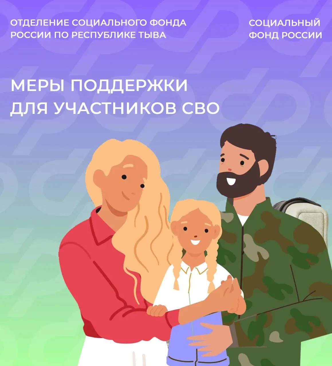 🇷🇺 День Героев Отечества — памятная дата, которая отмечается в России ежегодно 9 декабря.  ❤ Отделен