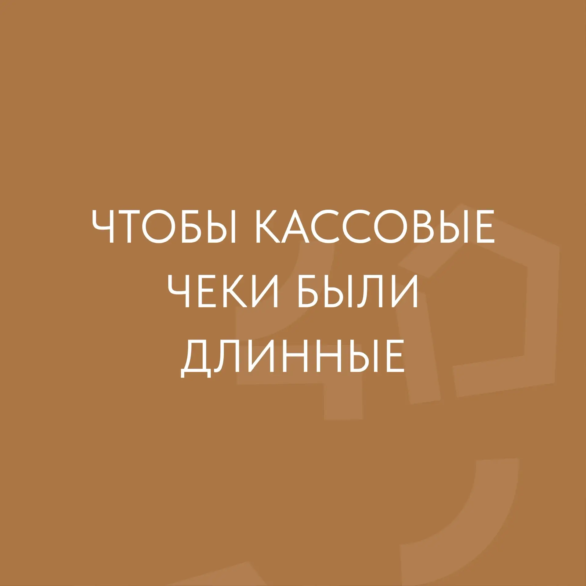 Работники торговли — люди, которые умеют понимать нас с полуслова, даже когда мы сами не знаем, чего
