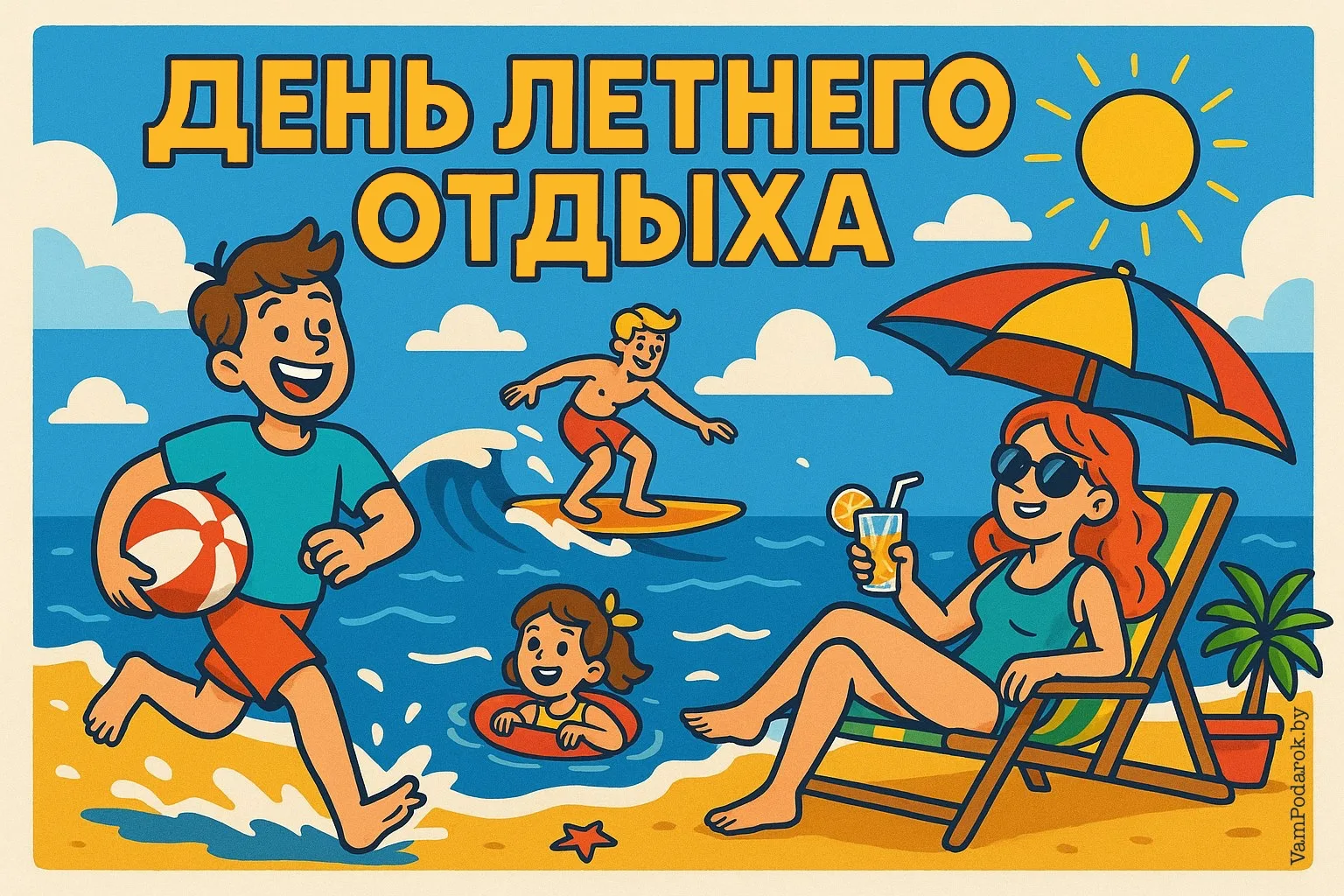 22 июля отмечают замечательный праздник, а именно – День летнего отдыха. Согласитесь, л...