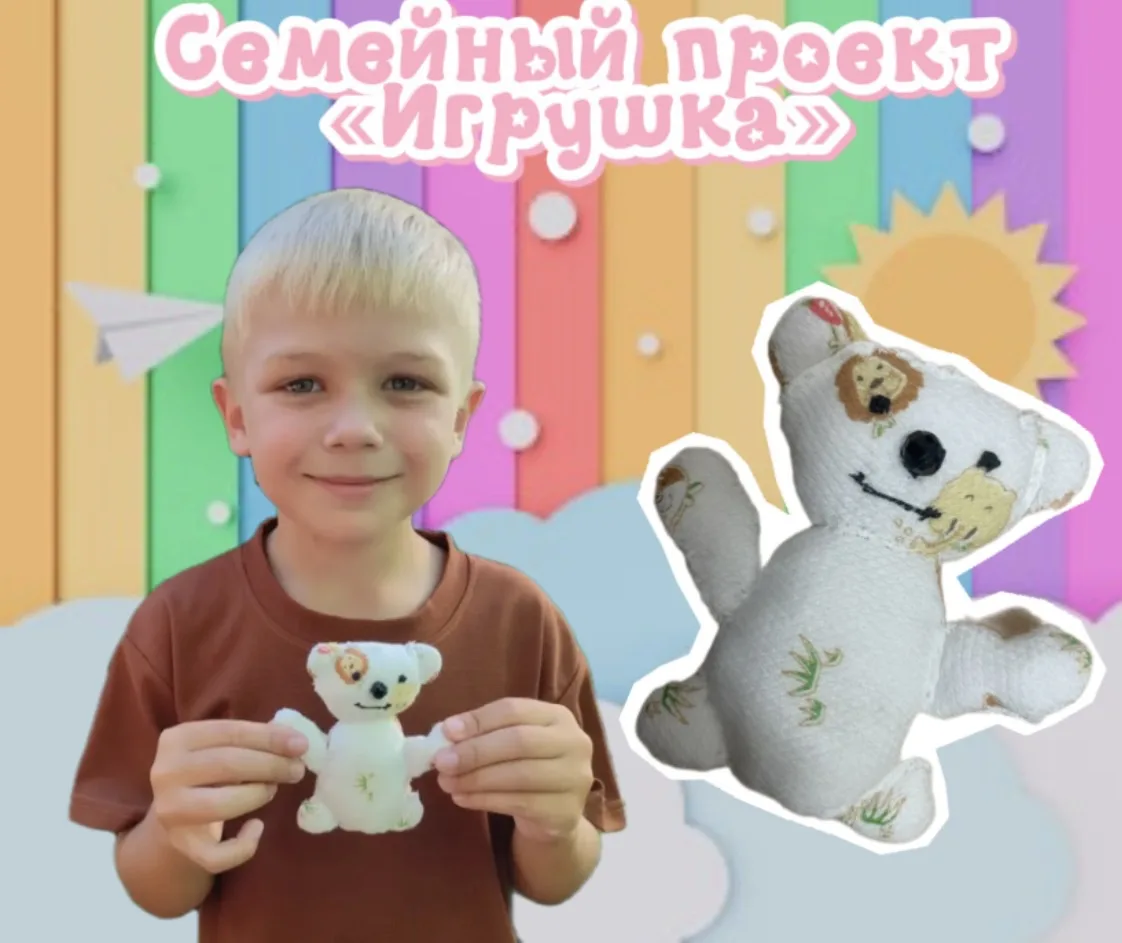 ✨ Мишка, которого не найти в магазине! ✨

Знакомьтесь: «Мишутка» от Пети Марьина и его сестры Виолет