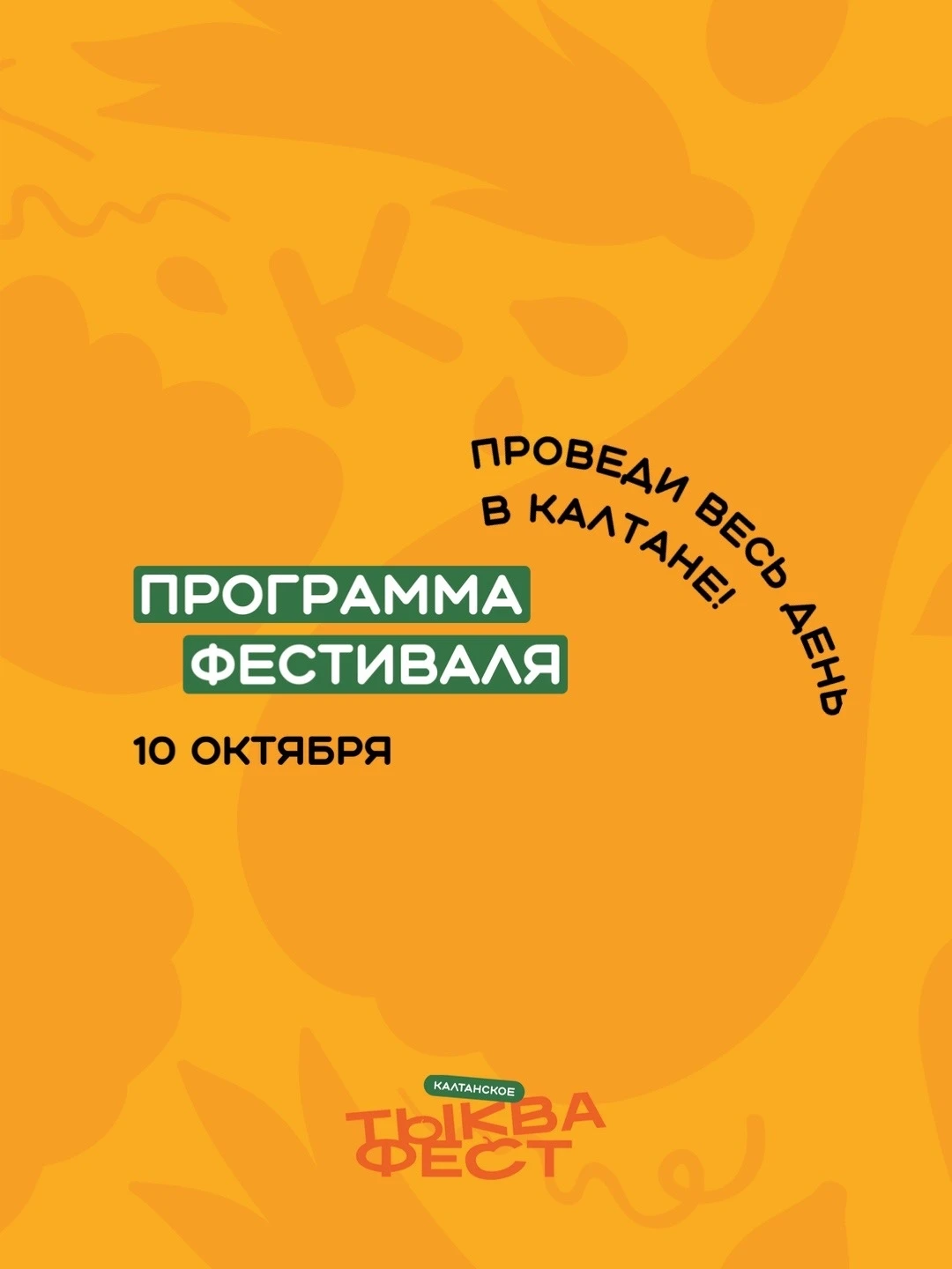 Осень, пасмурно и не хватает развлечений?