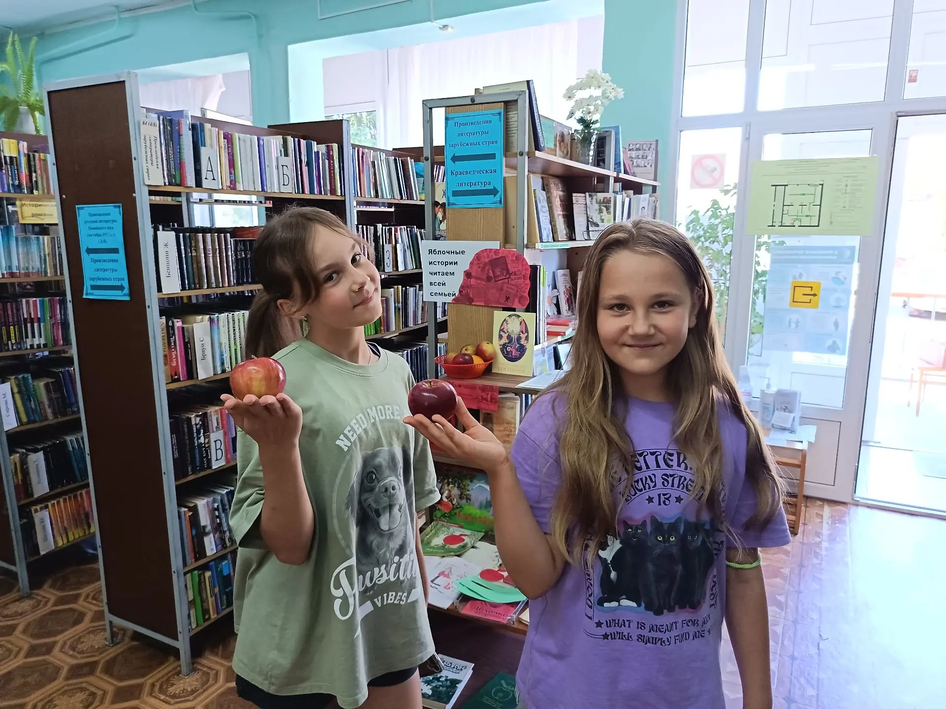 🍎 «Яблочный день в библиотеке» — под таким названием 19 августа в библиотеке-филиале №...