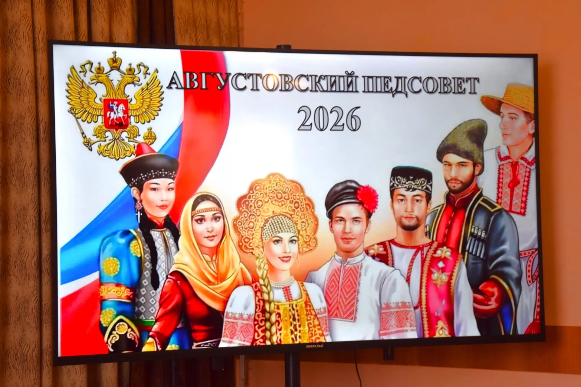 В преддверии нового учебного года  в муниципальном округе состоялся ежегодный августовс...