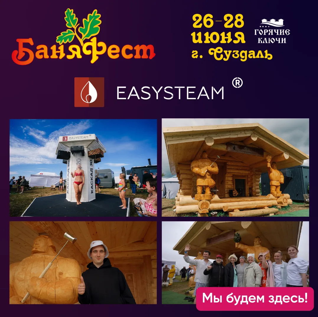 Друзья, ценители лёгкого пара! 👋