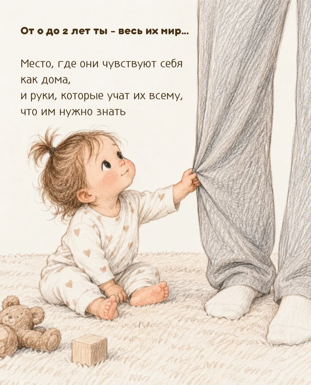 Пусть сегодня будет просто день, когда вы никуда не спешите, а просто крепко обнимаете ...