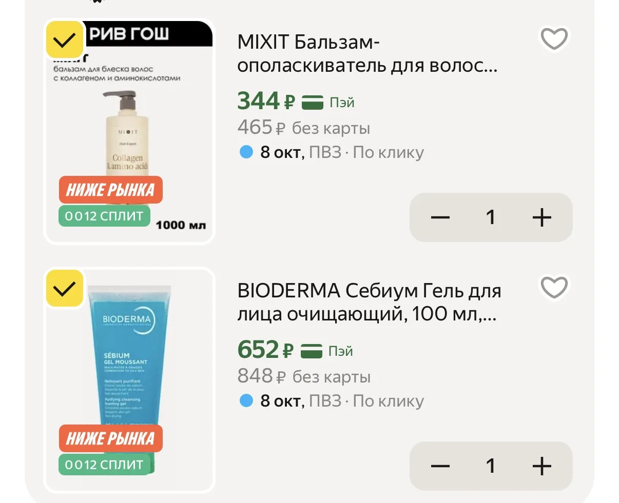 Срочно ‼️