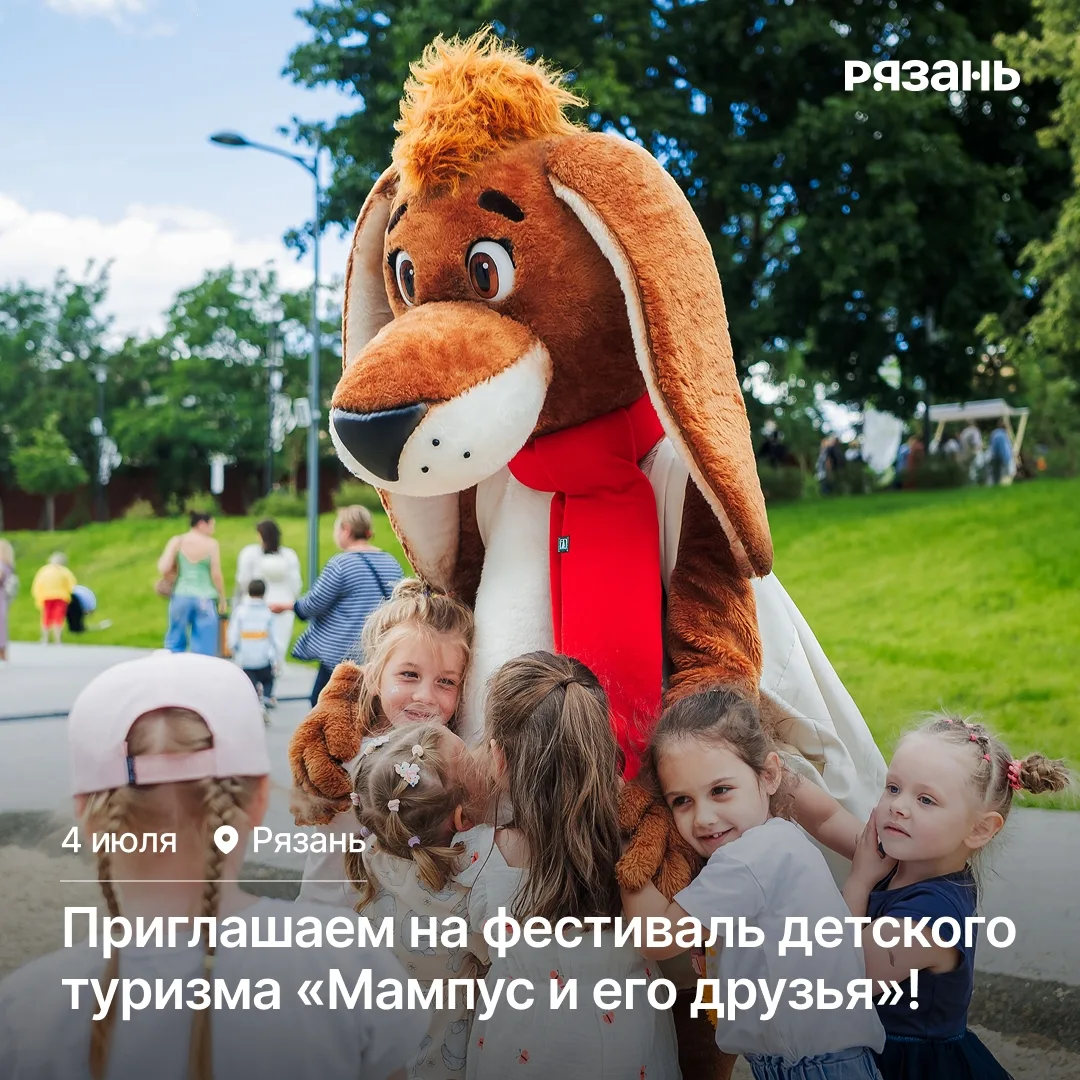 Прекрасный Мампус снова с нами — детей и родителей приглашают на Лыбедский бульвар на большой праздн