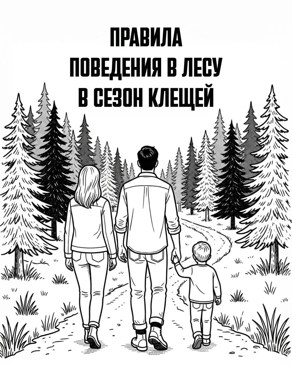 🕷 Активность клещей набирает обороты