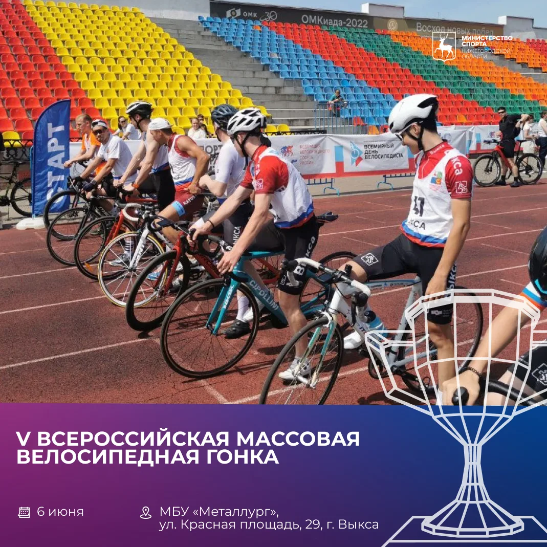 Старт массовой велогонки 2026 года! 🚲