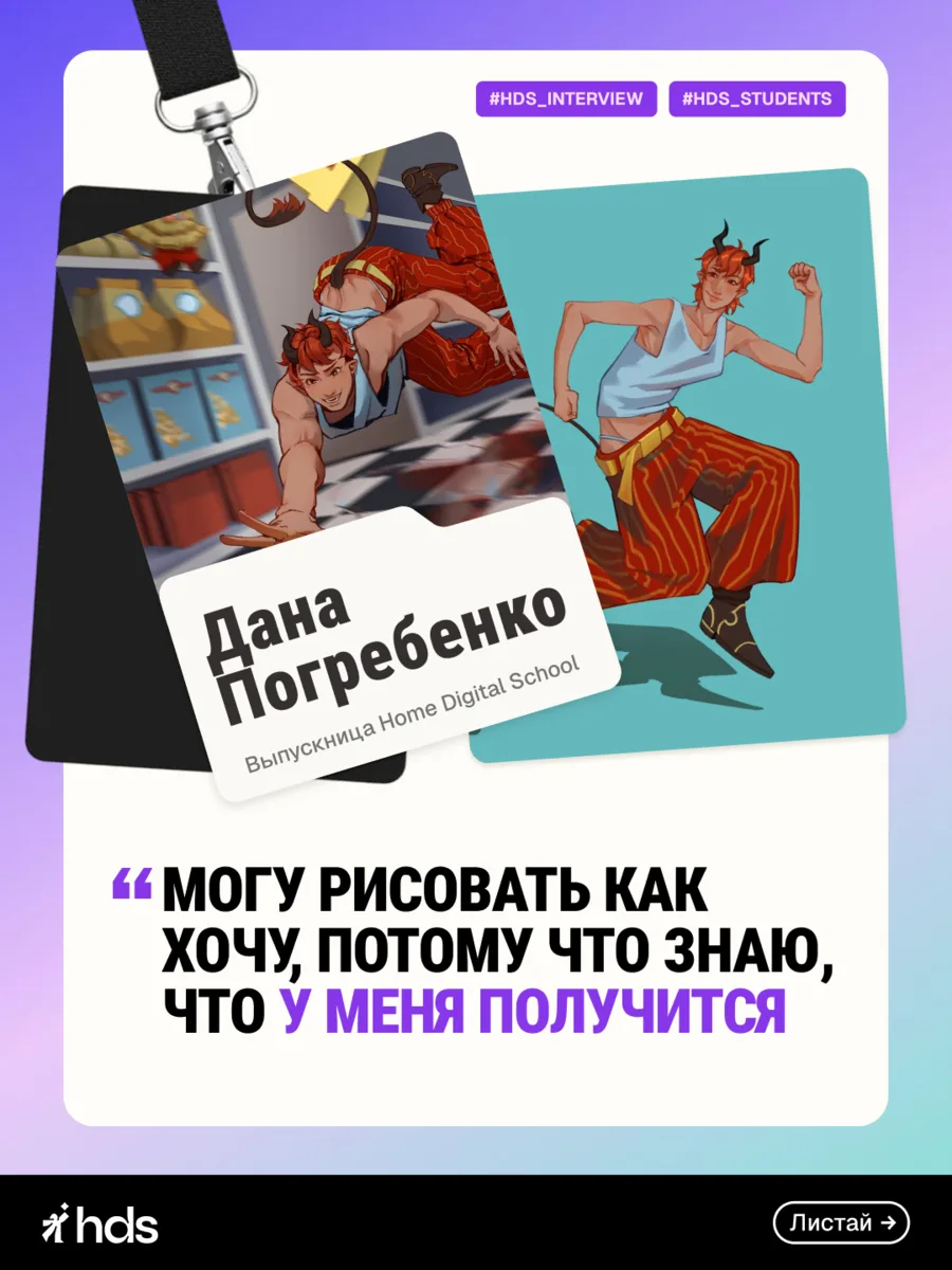 «Могу рисовать как хочу, потому что знаю, что у меня получится» 🔥