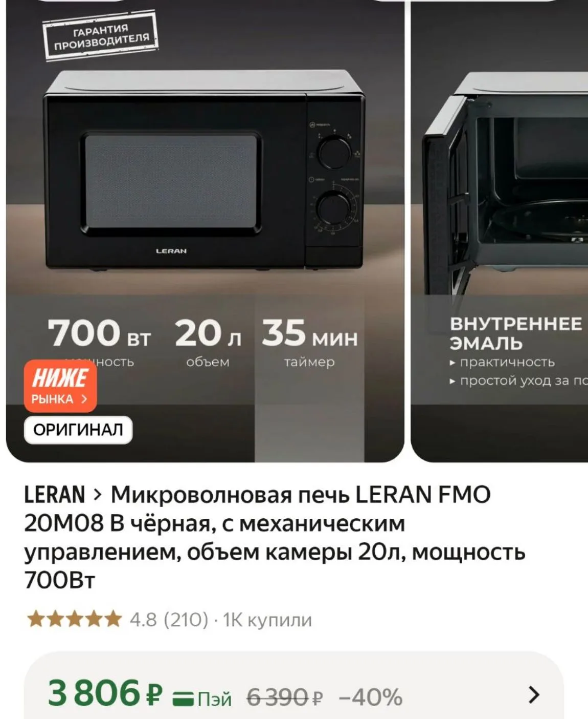 https://market.yandex.ru/cc/BEy9XR?erid=5jtCeReNx12oak2rUYKhLxF