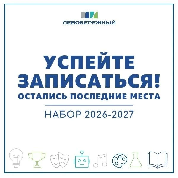 ДДТ Левобережный, что на Куракиной даче, приглашает увлеченных естественнонаучными дисц...