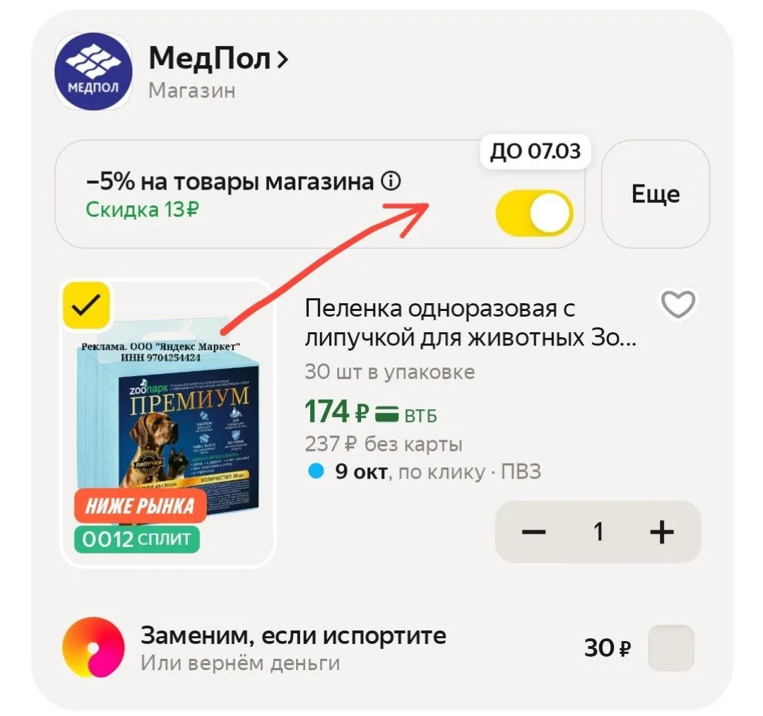 Пеленка одноразовая с липучкой для животных Зоопарк Premium 45 х 30 см, 30 шт