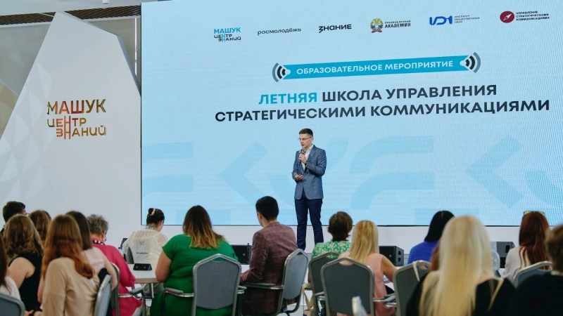 Как студенты Президентской академии получают практический опыт

В Пятигорске завершилась Летняя школ