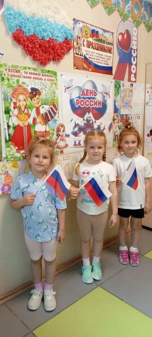 НАШИ ДОШКОЛЬНИКИ

🇷🇺В преддверии Дня России в нашем детском саду воцарилась совершенно волшебная а