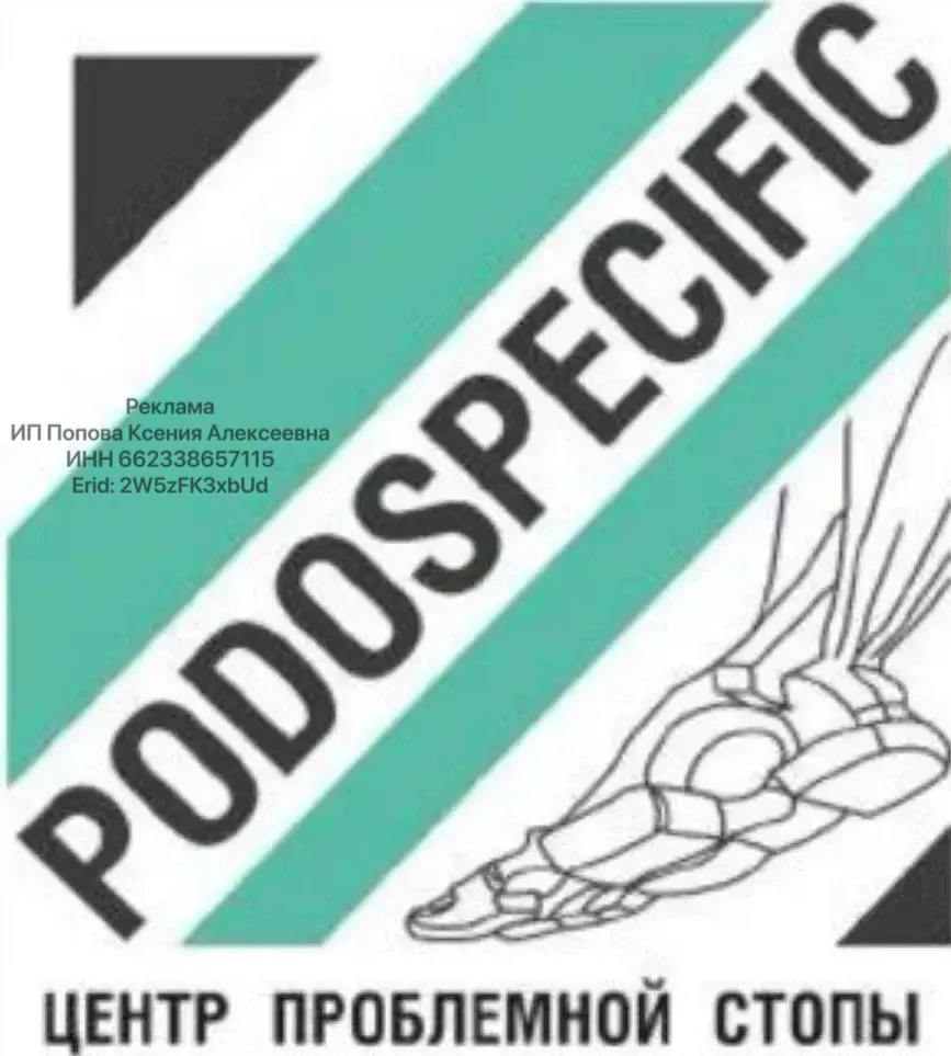 В Центр проблемной стопы требуется:
Администратор:
- График 5/2, 6/1
- зп оклад + % от услуг и прода