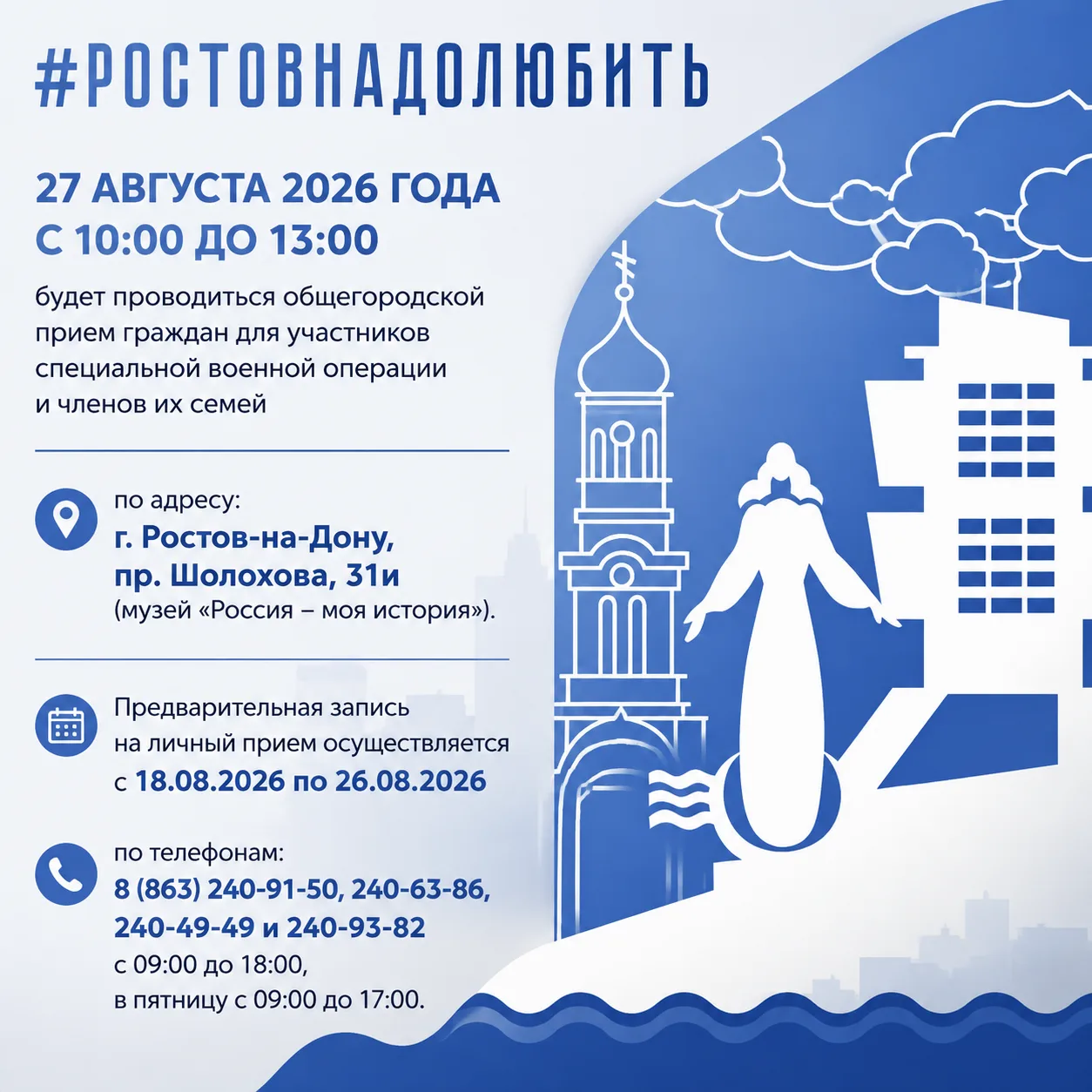 Уважаемые участники специальной военной операции и их семьи!