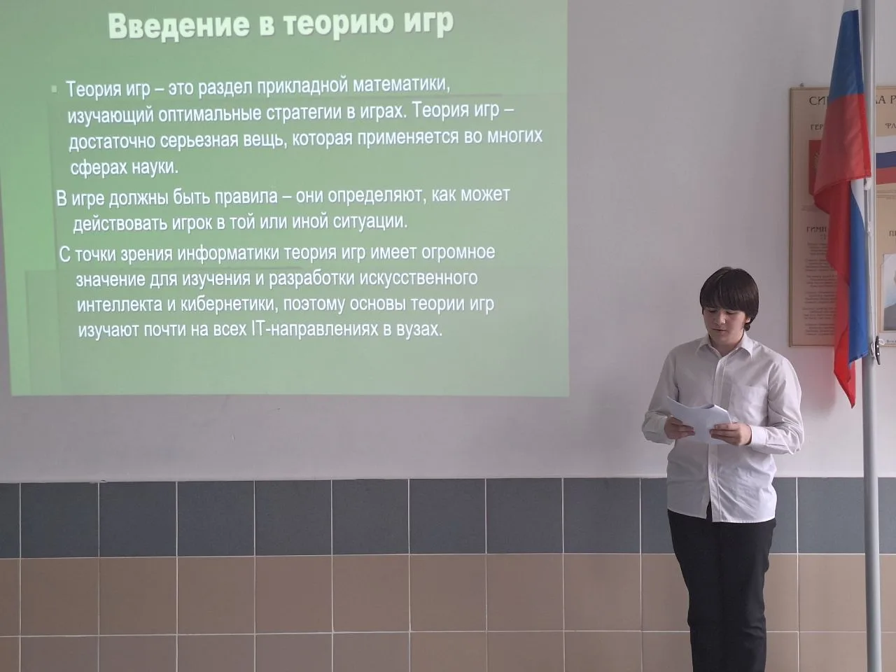 ПЕРВЫЕ ШАГИ В НАУКУ 28 и 29 апреля в нашей школе прошла научно-практическая конференция "Первые шаги