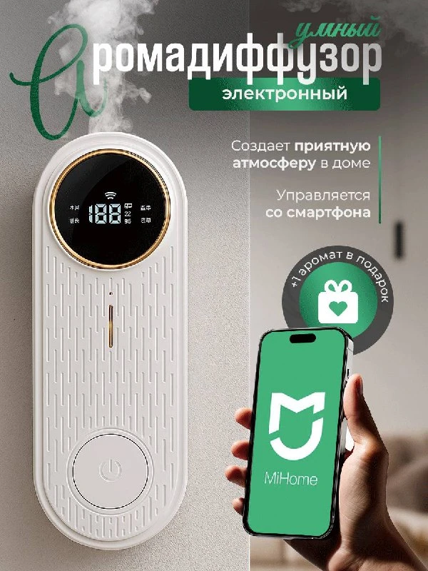 Освежитель воздуха автоматический ультразвуковой
**
**#Товары_для_дома
Цена: 1490₽ 4400₽ (скидка 66%
