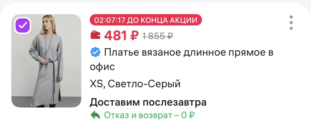 ZARINA Платье вязаное длинное прямое в офис

https://www.wildberries.ru/catalog/482875417/detail.asp