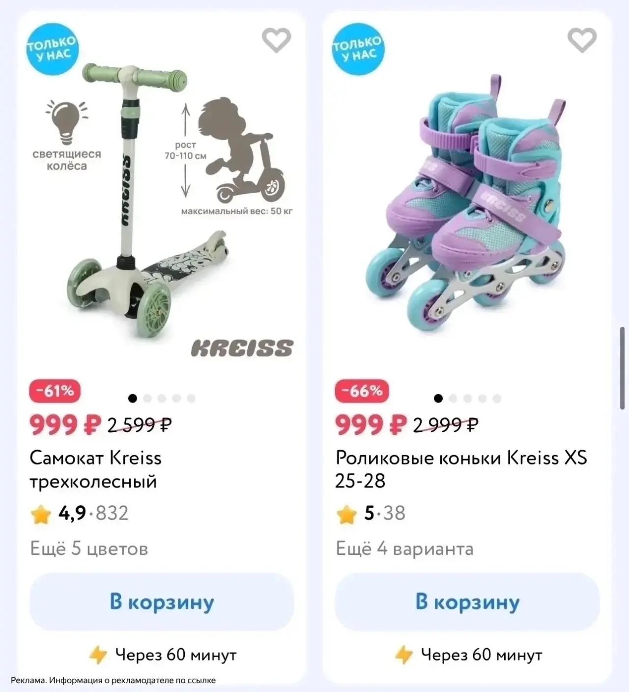 Смотрим по бренду kreiss