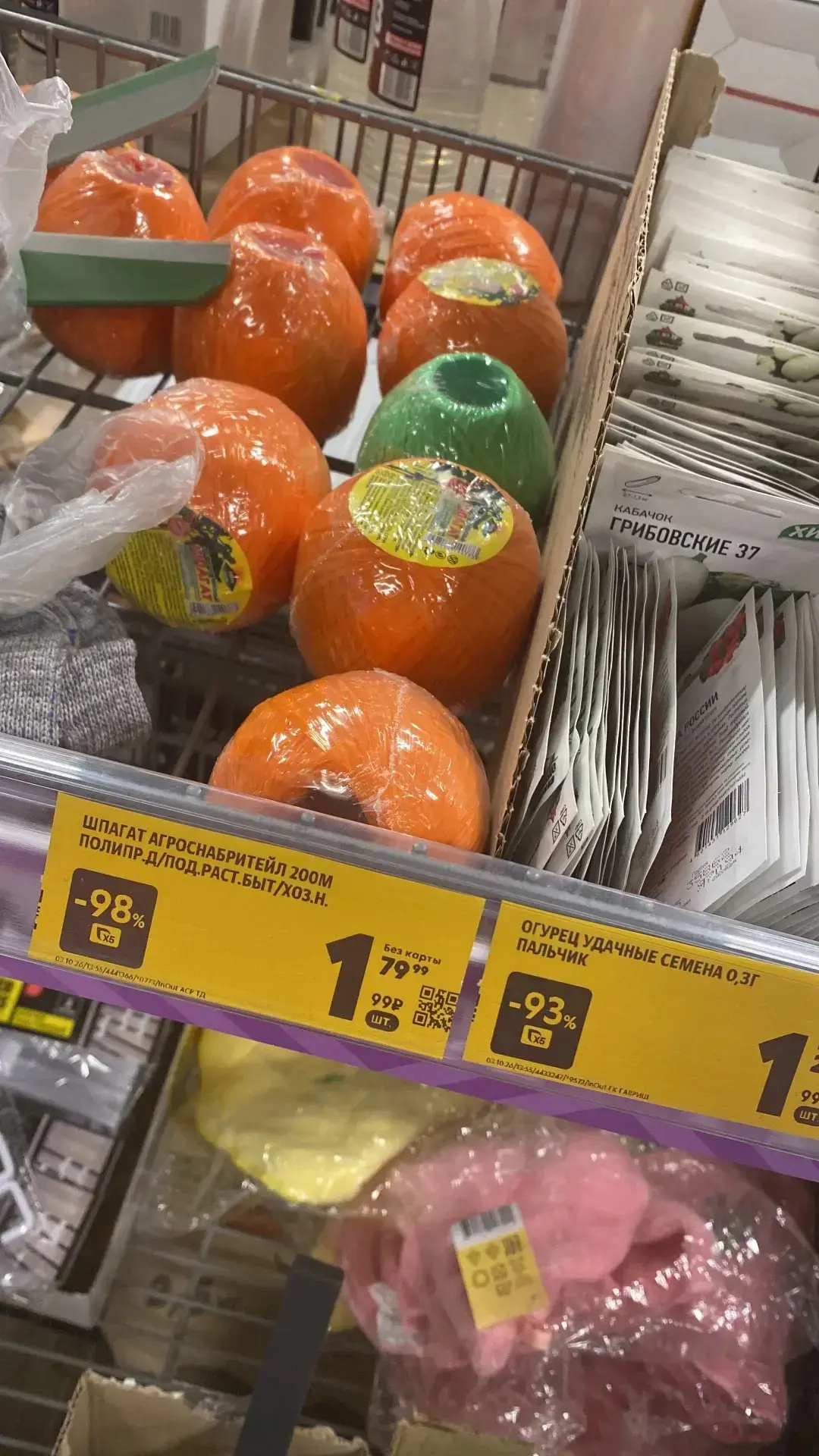 Скидки в пятерочке ❤️