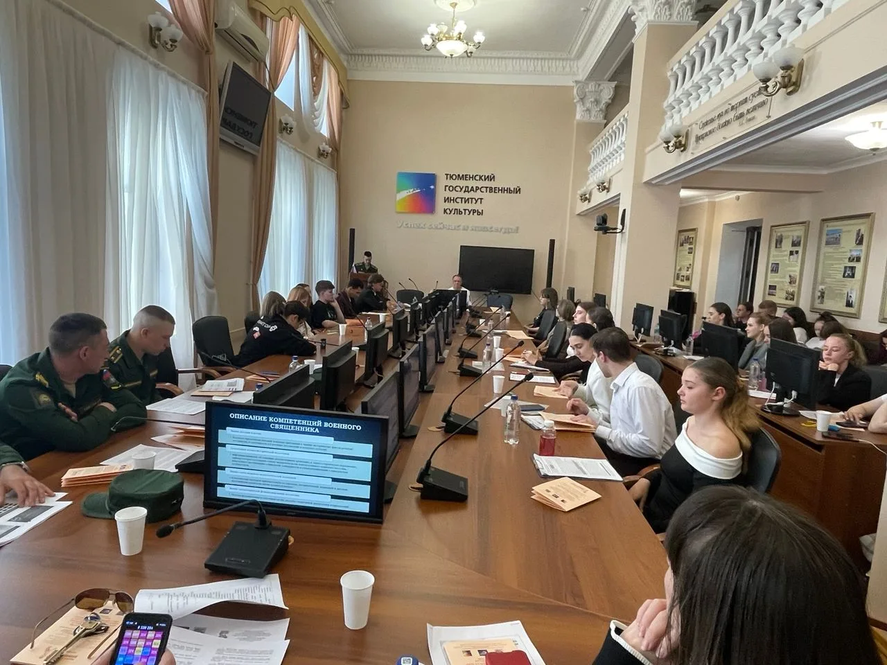 #НаукаТГИК #КонференцияТГИК 🇷🇺 Сегодня в Колонном зале Тюменского государственного института культур