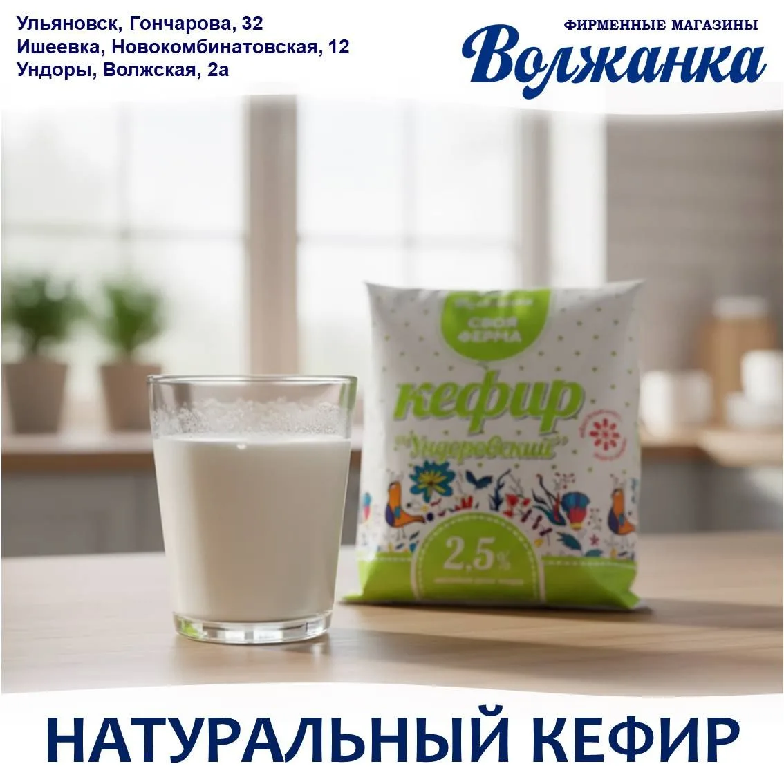 Натуральный кефир - это кисломолочный продукт, получаемый в результате ферментации моло...