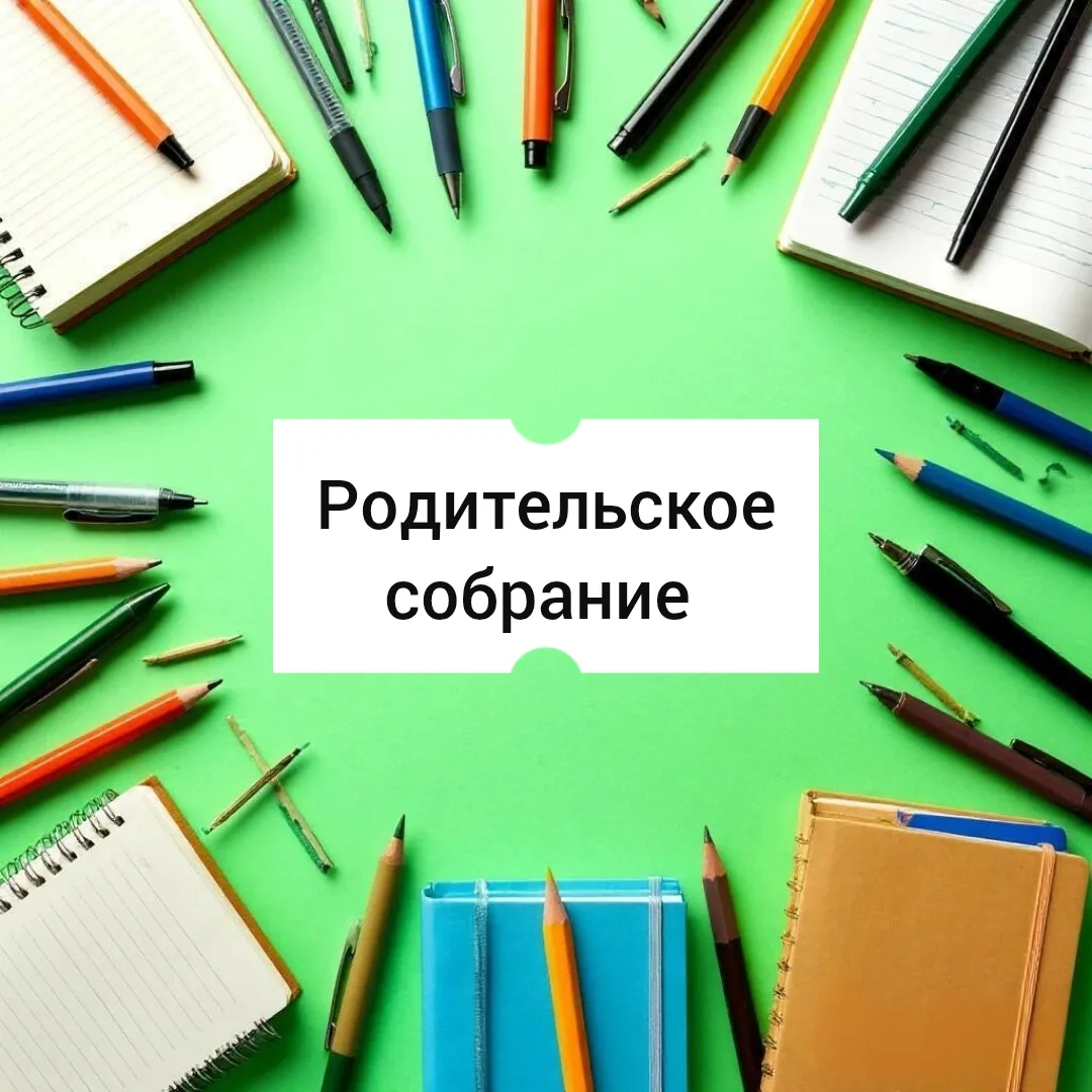 📢 Уважаемые родители будущих первоклассников!
