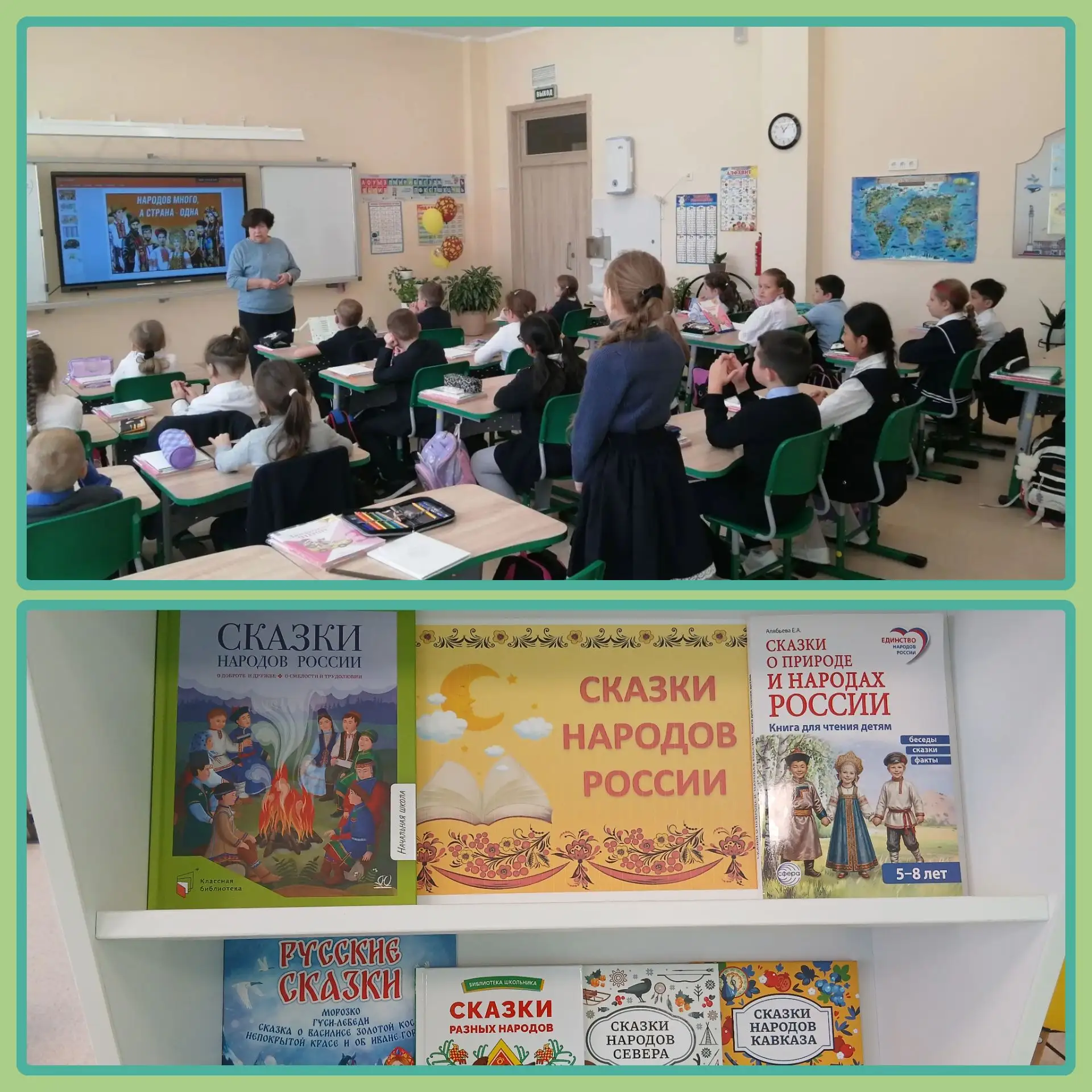 В год Единства народов России в школьной библиотеке оформлена книжная выставка "Сказки ...