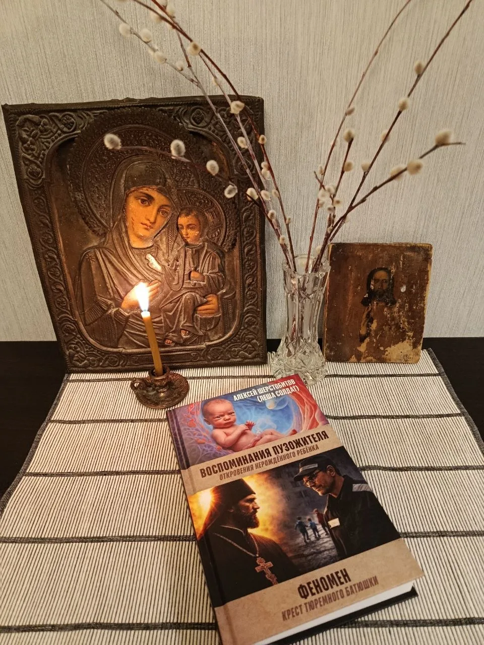 Мне сегодня передали книгу. Её автор — раскаявшийся разбойник. Киллер, который живёт в колонии уже 2