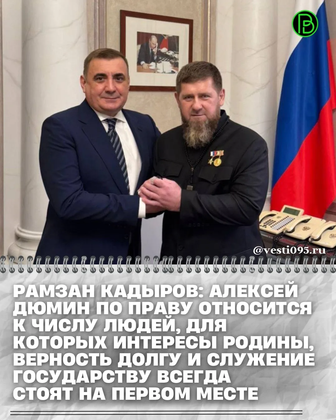 ⚡️⚡️⚡️Глава ЧР Рамзан Кадыров поздравил с днём рождения помощника Президента Российской...