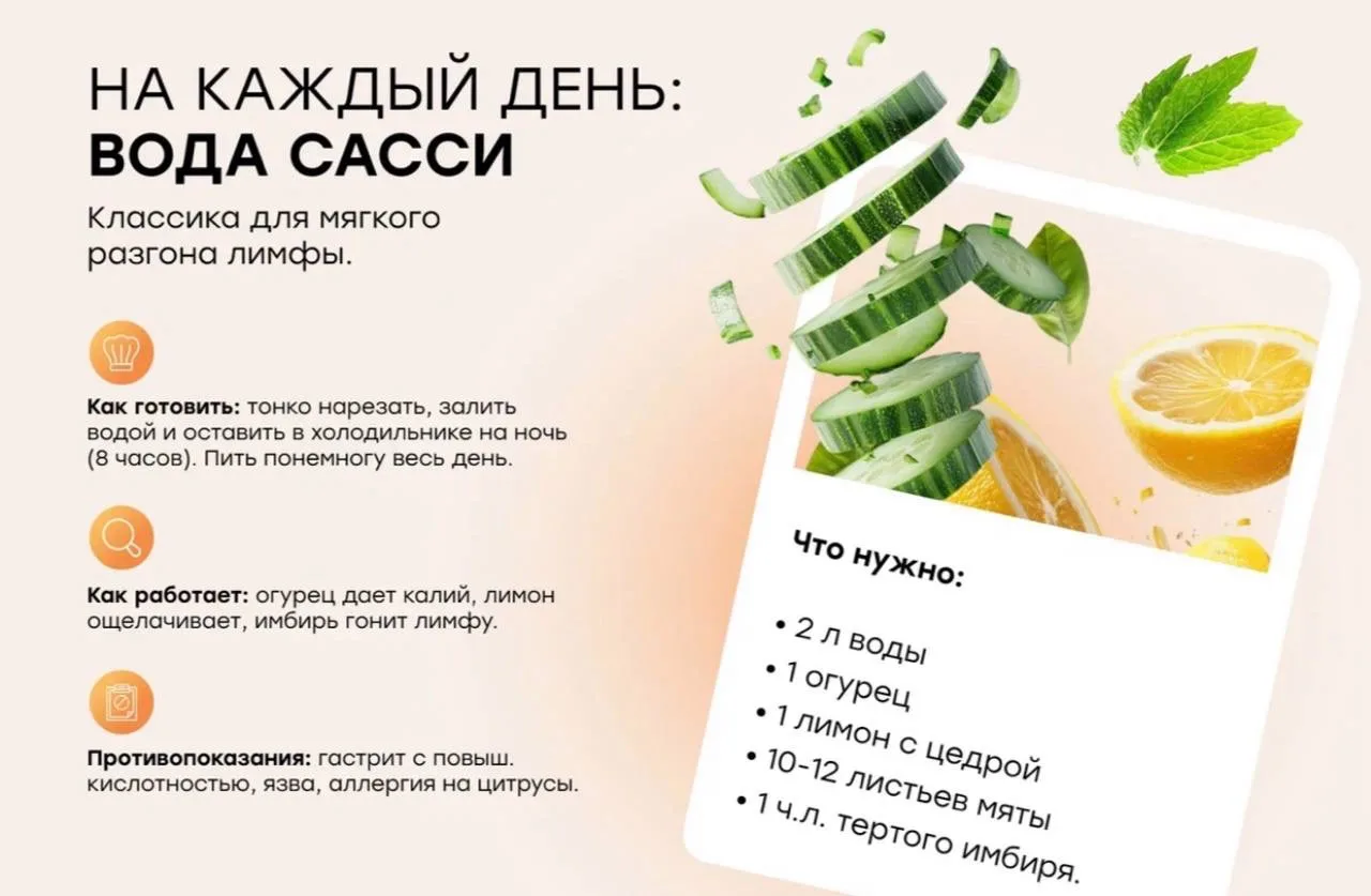 ПРОСТЫЕ НАПИТКИ ОТ ОТЁКОВ🥤