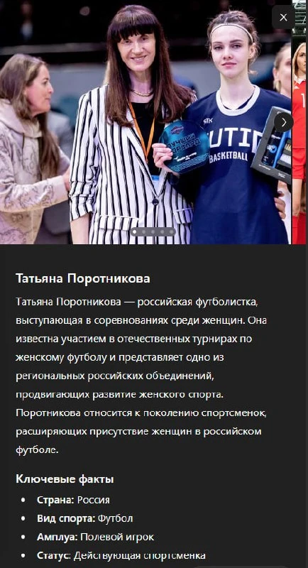 Если вдруг вы не знали, то Таня у нас футболистка 🤣