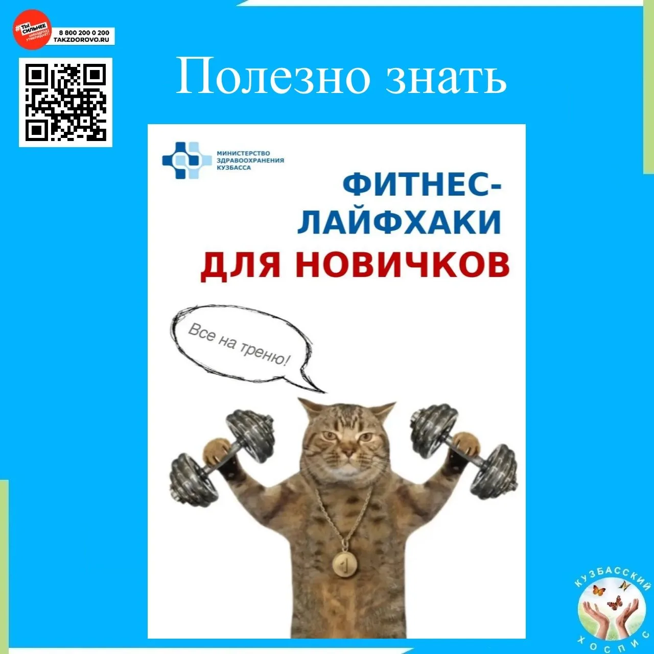 💪 На старт, внимание, марш!