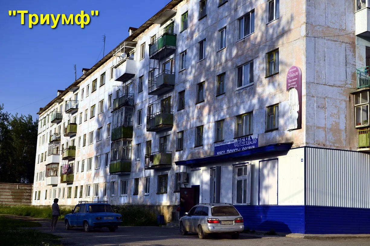 Фотографии Александровска