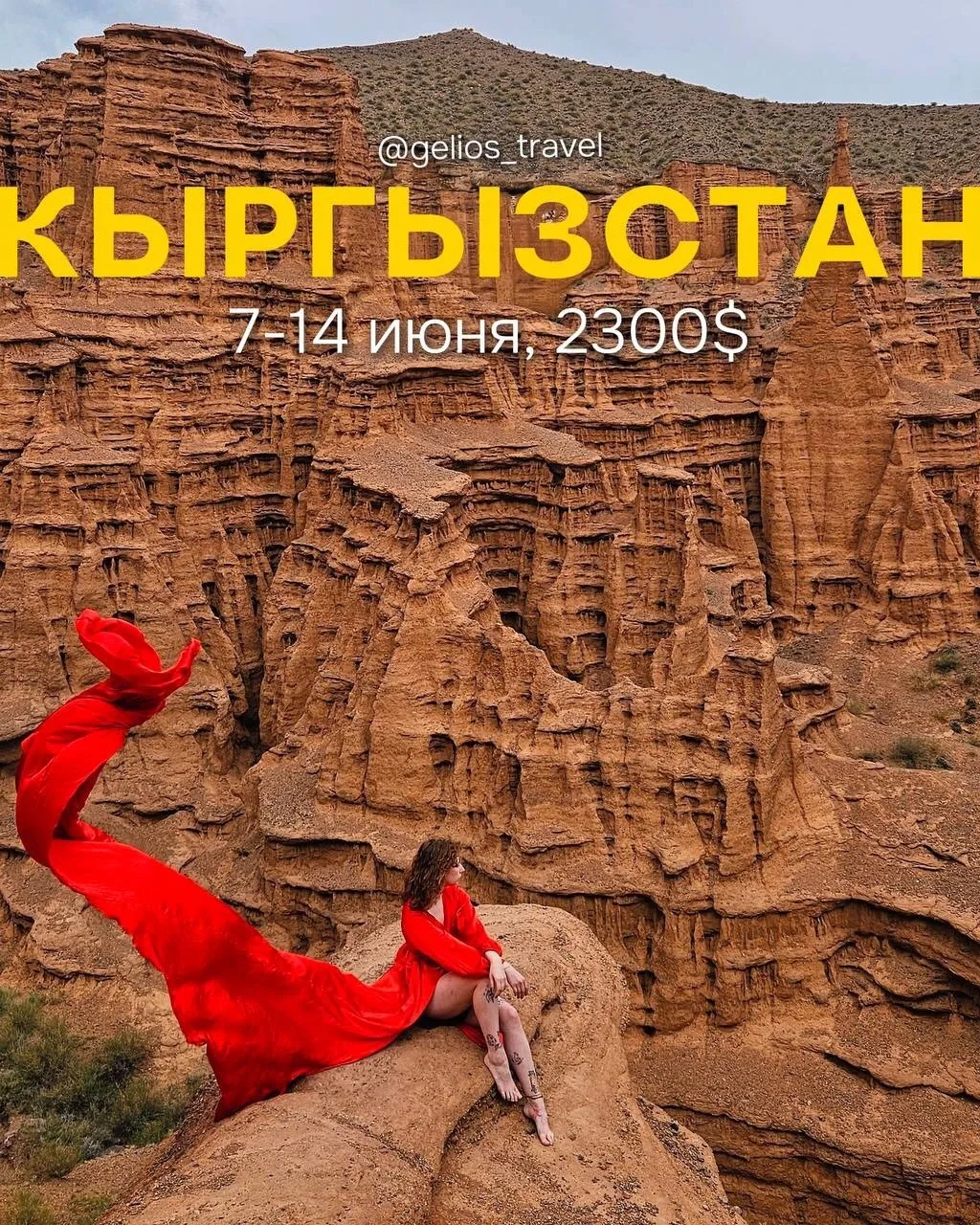 Два неочевидных маршрута для тех, кто «видел всё» — Кыргызстан и летний Кольский ✨