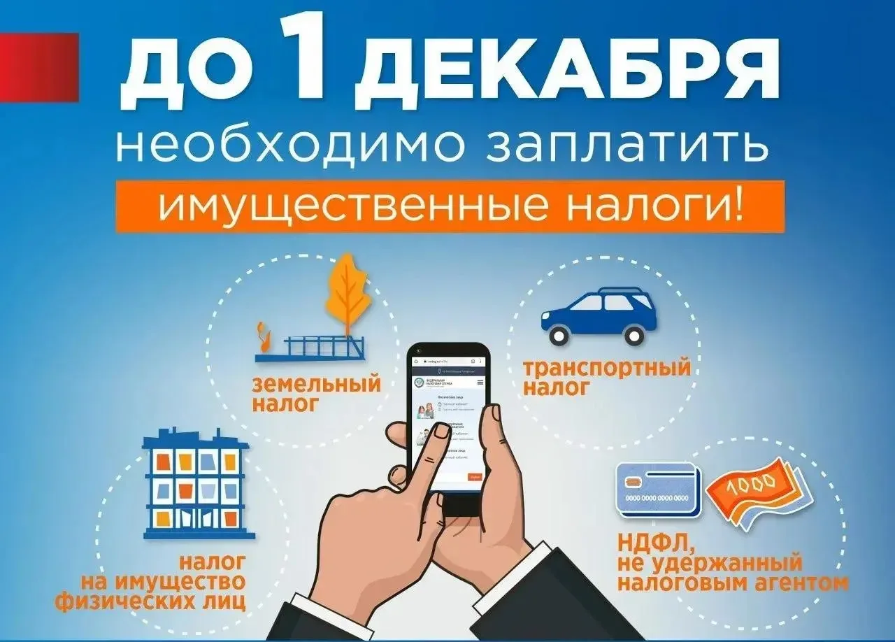 Уважаемые жители города и коллеги