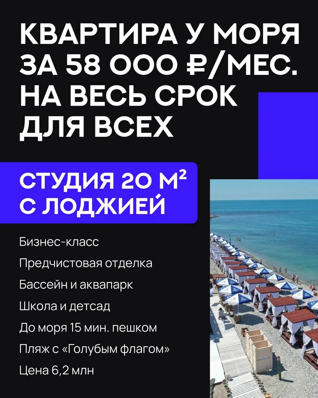 Квартира у моря за 58 000 р./мес на весь срок — для всех

Этот пост для вас, если…
☑️ Вам нужна квар