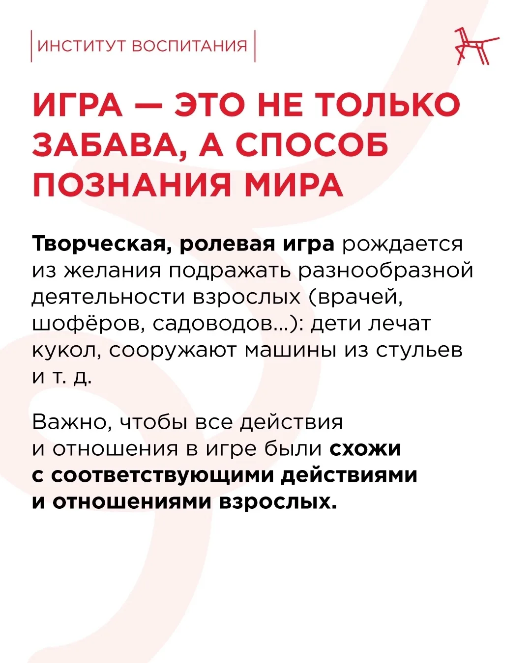 Помните пословицу «Чем бы дитя ни тешилось, лишь бы не плакало»?