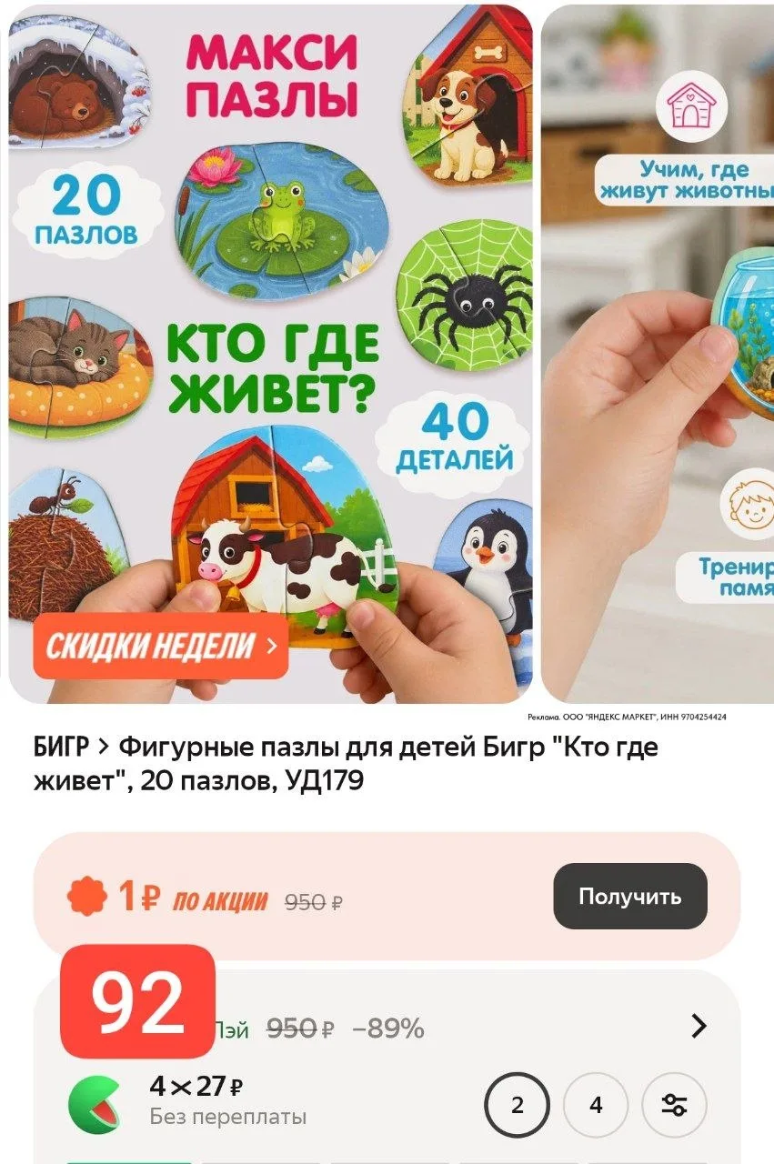 ⁣⁣⁣⁣⁣Цена с промокодом