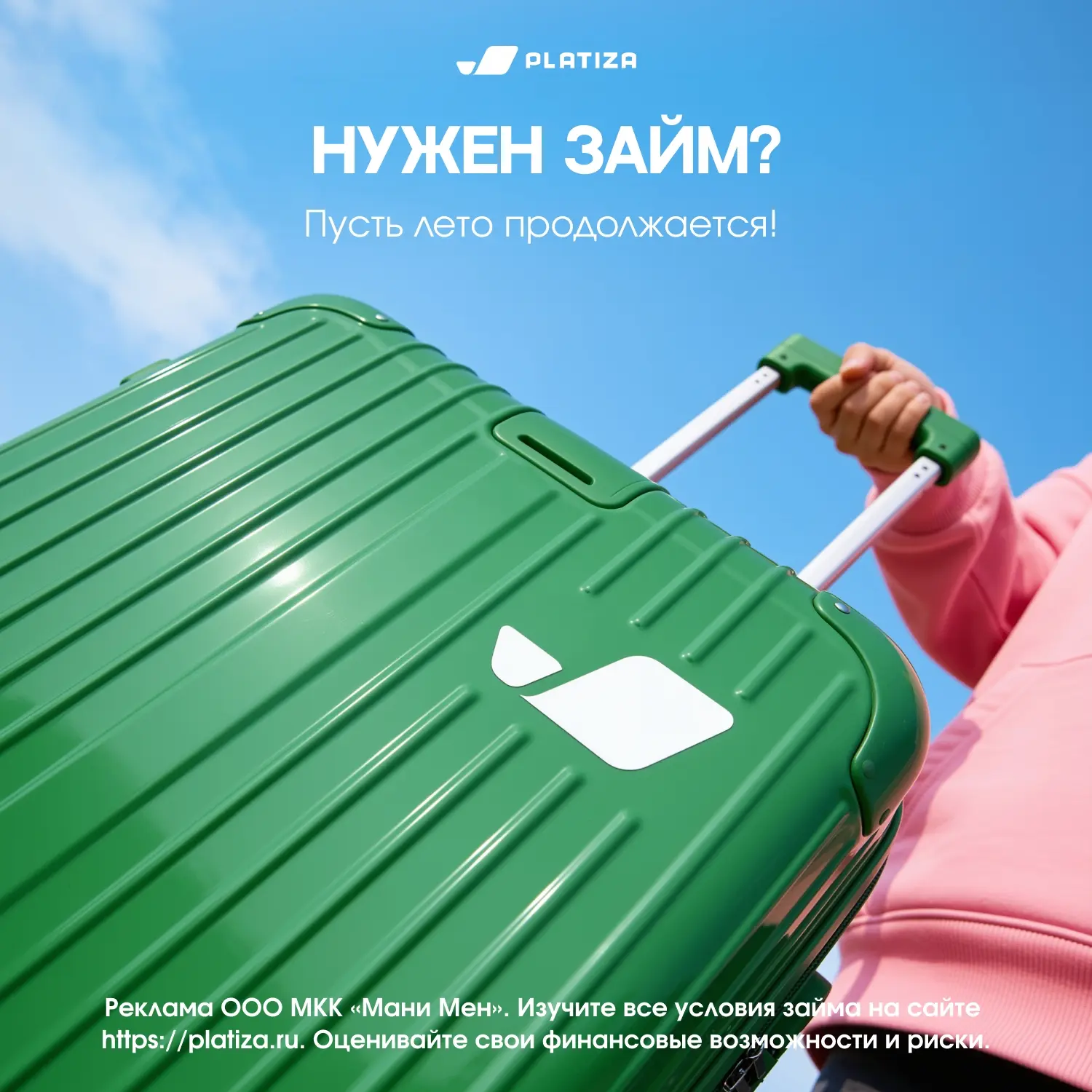 🏖 Не откладывай отпуск из-за цифр на карте: выбирай маршрут, а не считай дни до зарплаты!