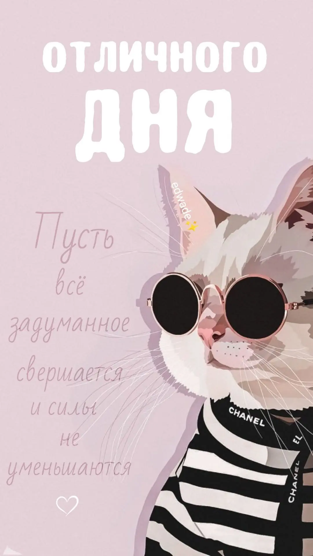 Открытки любимым 🌸🥰