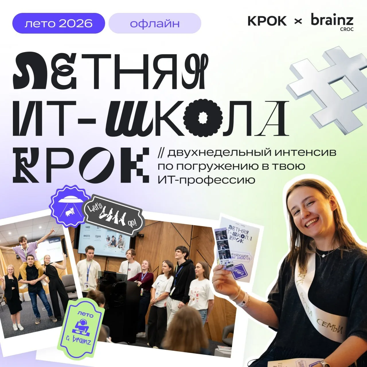 2 недели бесплатного обучения и возможность получить оффер на оплачиваемую стажировку �...