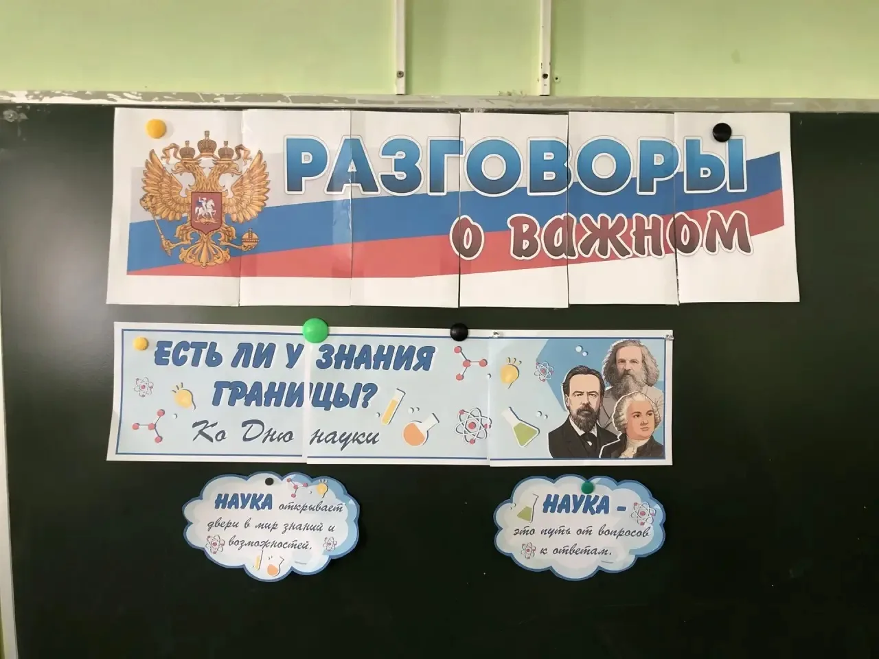 🇷🇺 РАЗГОВОРЫ О ВАЖНОМ🇷🇺  Утро понедельника 2 февраля 2026 года в нашей школе традиционно началось с 