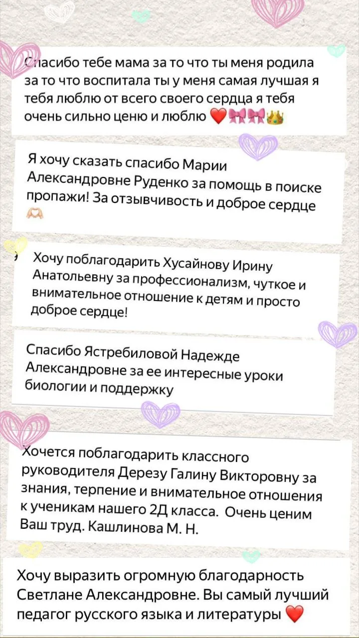 ✨Передай спасибо!  Друзья! На этой неделе мы получили множество добрых и сердечных слов.   Следите з
