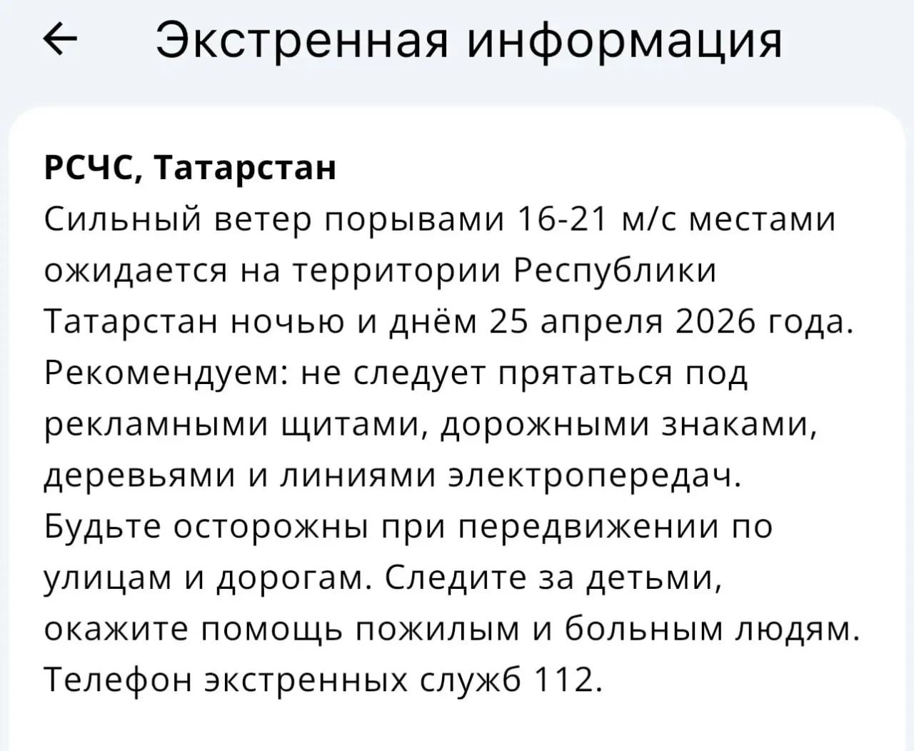 🌨 В Татарстане ухудшится погода  По прогнозам синоптиков, уже завтра в республику снова придёт снег.