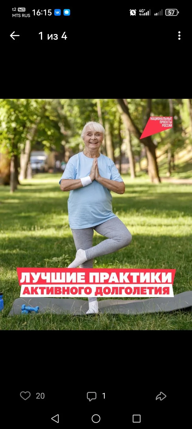 Возраст — не ограничение, а новые возможности